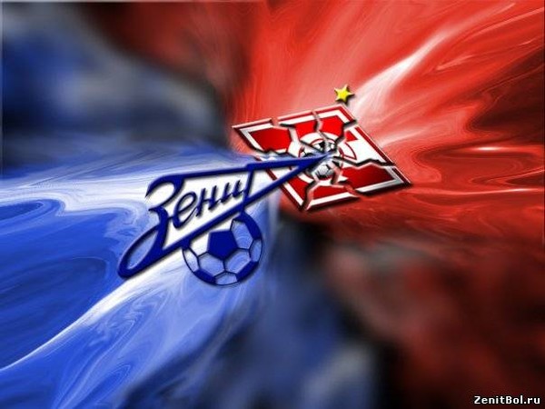 Хранителя, прикольные картинки зенит спартак