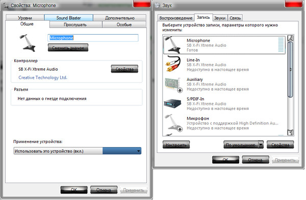 Компьютер не видит микрофон от наушников. Микрофон виден но звука нет. Настройки микрофона виндовс 8 на ноутбуке. Тихий звук и микрофон в скайпе. Что делать если не работает микрофон.