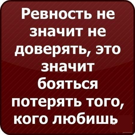 Открыток дому, картинки с надписью парень ревнивый