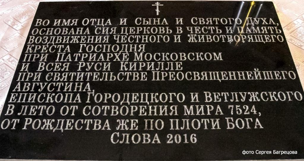 памятник с летоисчислением. календарь от сотворения мира. старое летоисчисление. год от сотворения мира. лето от сотворения мира.