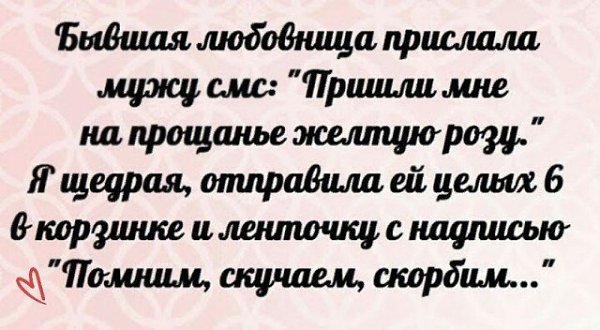 Жена пришедшая от любовника