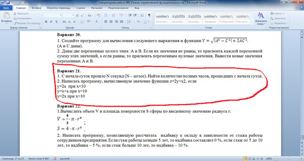 2 напишите программный код. Как в питоне закомментировать блок кода. Написание кодов программирование. Блок схемы языка питон. Программный код по госту.