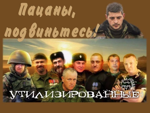 Гиви оторвало ногу и срезало часть головы, - боевик Завдовеев - Цензор.НЕТ 1441
