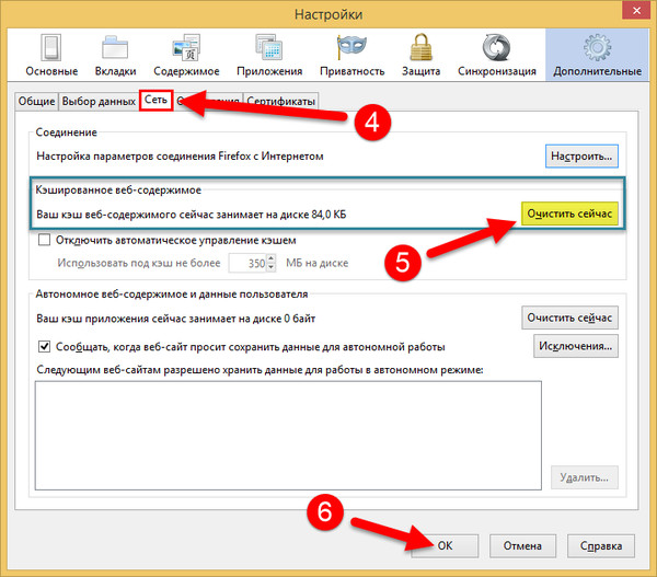 Как быстро очистить кэш. Как очистить кэш браузера. Firefox как почистить кэш. Как удалить кэш в браузере. Очистить кэш в браузере на компьютере.
