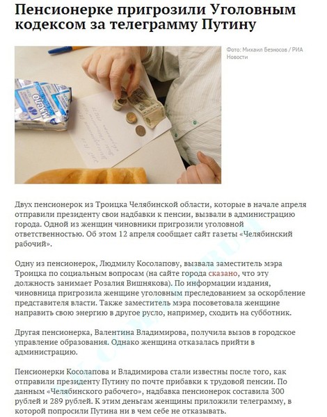 Уголовная ответственность клевета оказались