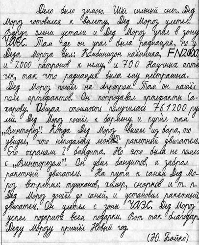 На примере случая из жизни