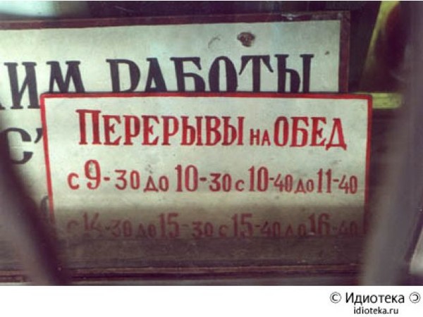Перерыв на обед прикольные картинки