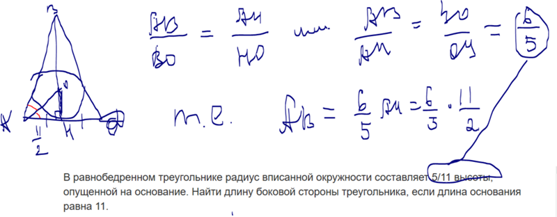 Площадь равнобедренного треугольника с радиусом. Площадь равнобедренного треугольника с радиусом