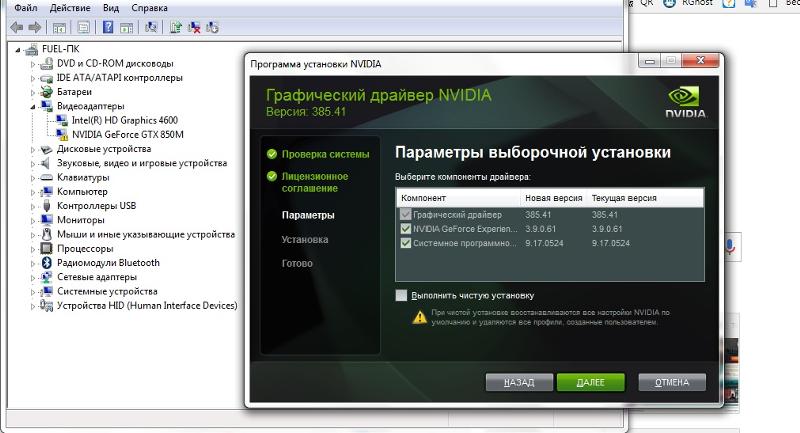 Драйвер видеокарты для windows. Обновление драйверов видеокарты NVIDIA. Вставила драйвер на видеокарту. Как установить драйвера на видеокарту. Установка драйверов видеокарты.