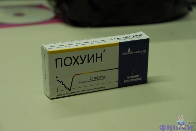 Лечение похуином, как способ продления жизни: bemmby — LiveJournal