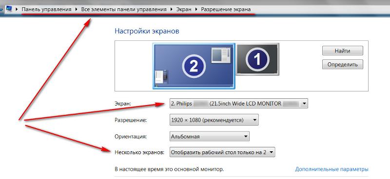 Как убрать значки на телевизоре. Как подключить монитор к ноутбуку как второй экран. Как убрать второй экран на ноутбуке. Отключается экран на нетбуке. Как отключить второй монитор.