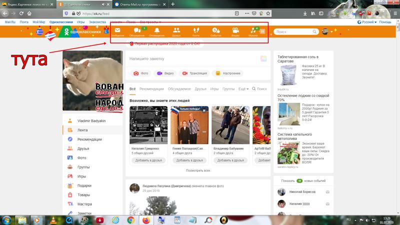 страница в одноклассниках друзья. лучшие группы в одноклассниках. ок одноклассники. одноклассники группа. значок одноклассники.