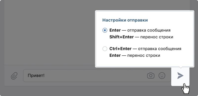 En клавиша. Enter password. Как перейти на другую строку в телефоне. Как убрать отправку сообщений через enter. Сообщение enter.