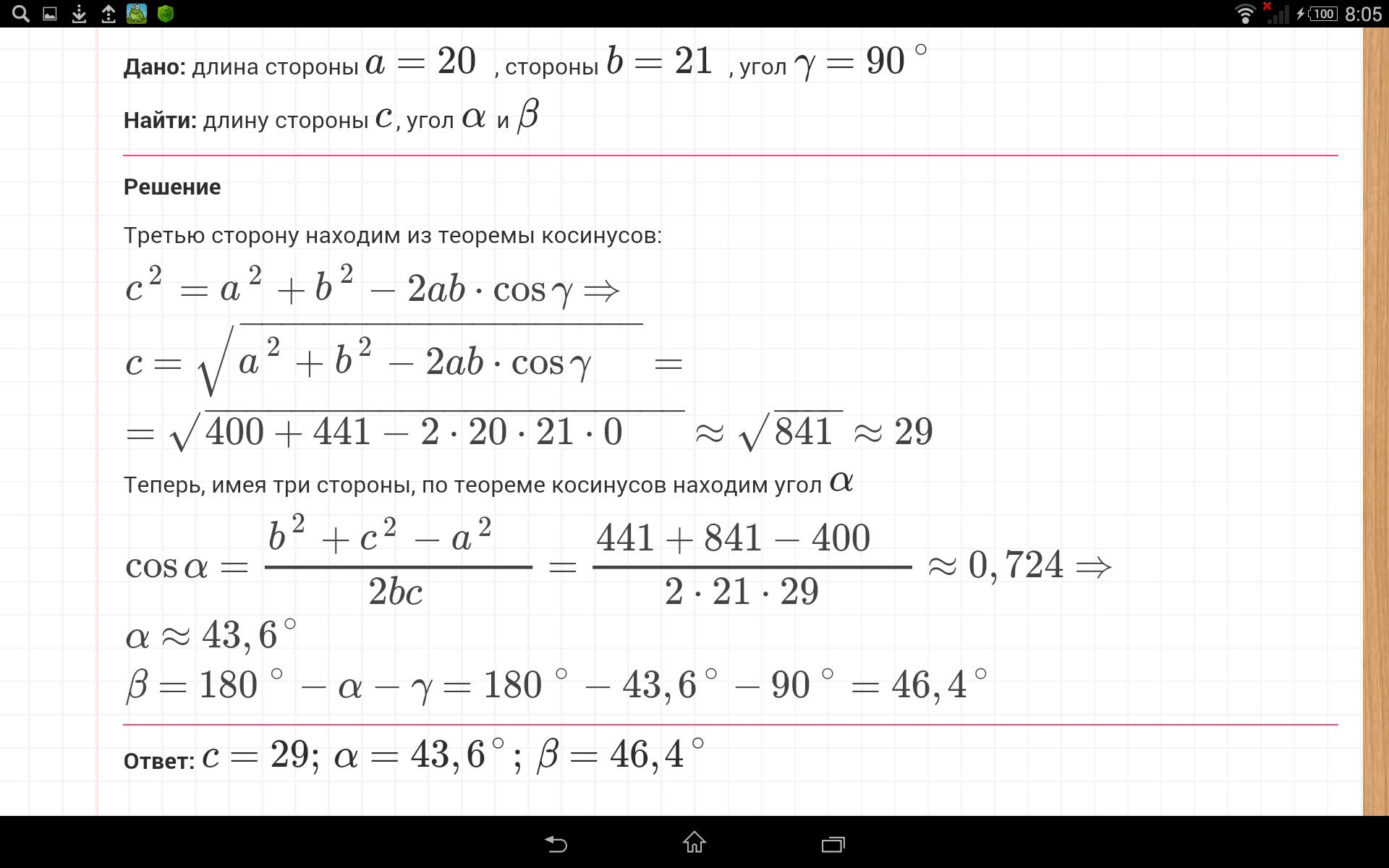 3 20 21 решение