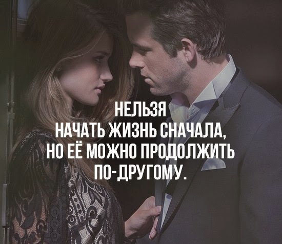 Открытка давай начнем с начала