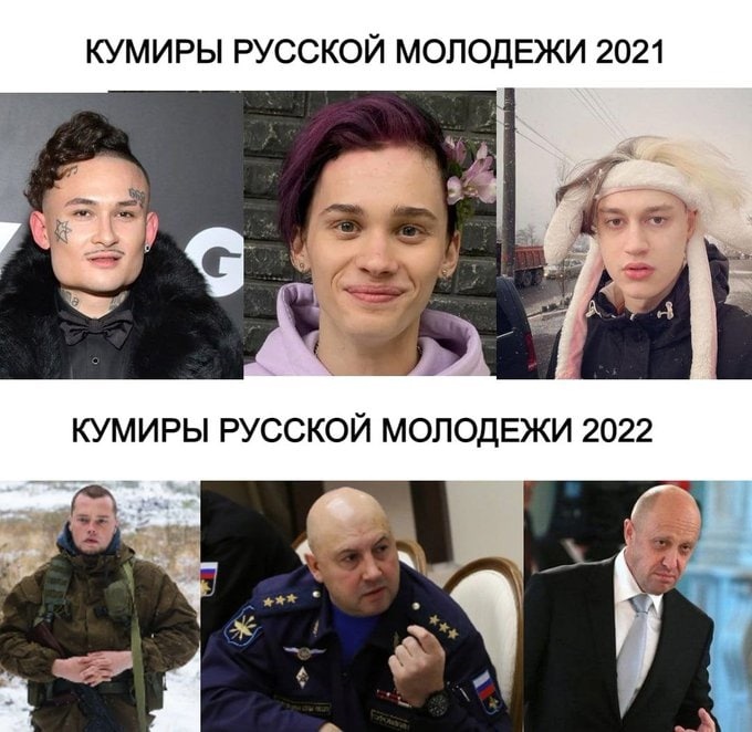 Кумиры современного общества проект