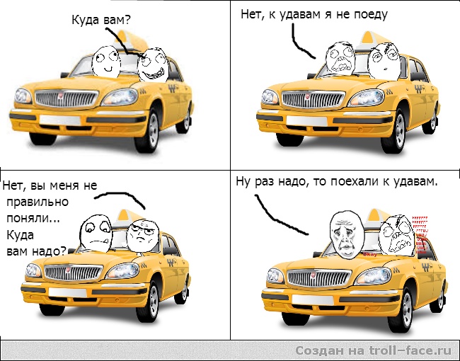 Смешные картинки про такси и диспетчеров