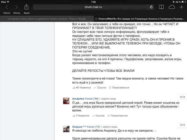 скрин взлома. правда ли что игру взломали. игры взломанные игры. правда ли что игру взломали. правда ли что игру взломали.