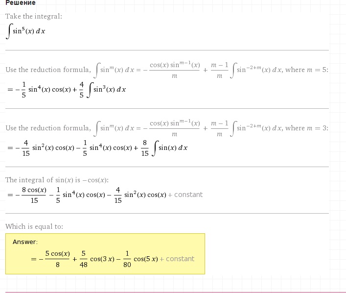 Sin^3 5x DX вычислить неопределенный интеграл. Интеграл 1/sin x. Вычислить интеграл sin3xdx. Первообразная синус 5x.