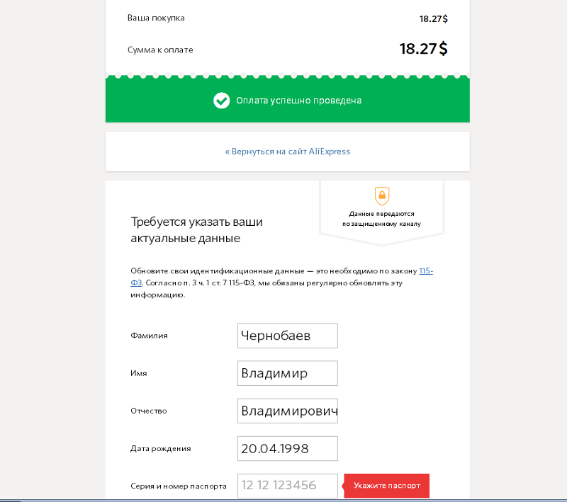 Плати Ру Купить Подписку