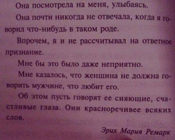 ремарк это мужчина или женщина различается выполняемым функциям:Термобелье
