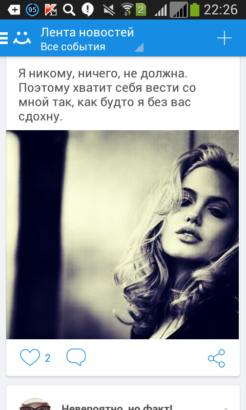Что такое ходить на лево Что такое ходить на лево