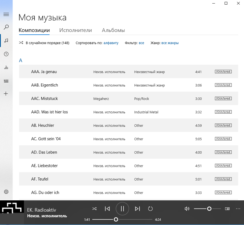 Песня сортировка. Песня сортировка. Как сортировать песни. Сортировка музыки. Песня сортировка.