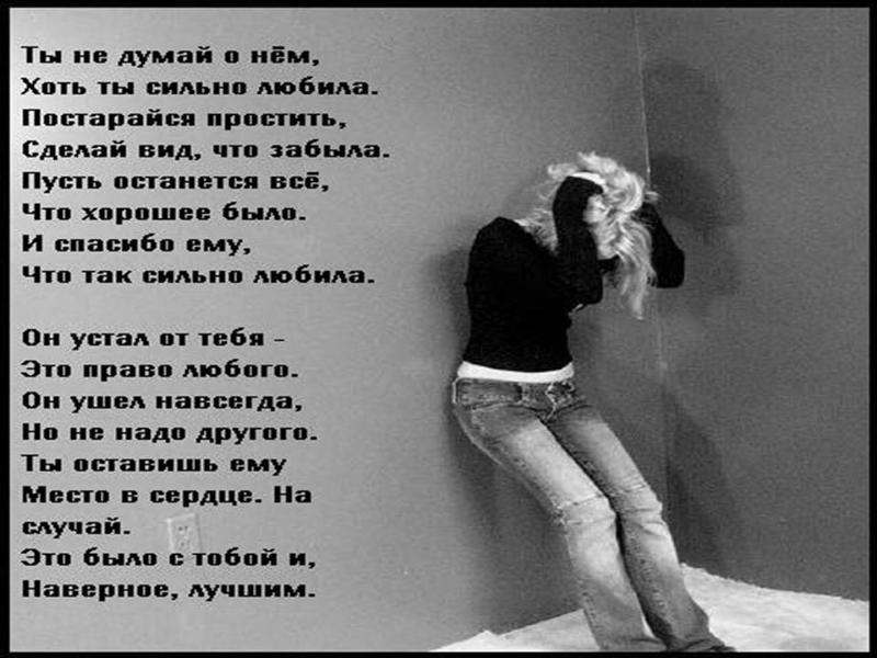 Ждет ответа тебя уже нету