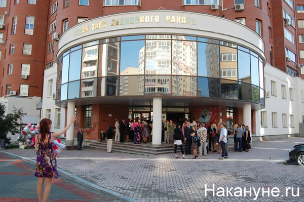 Ленинский загс екатеринбург фото