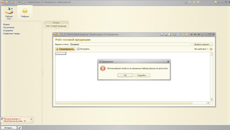 Ошибка доступа к файлу. 3. 1с бухгалтерия 8. 1с предприятие ошибки. Инициализация выплат в 1с.