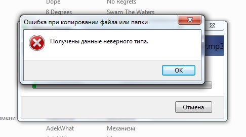 Ошибка знач в excel. Недопустимый тип редиректа. Языки программирования со строгой типизацией. Некорректный файл. Недопустимый тип.
