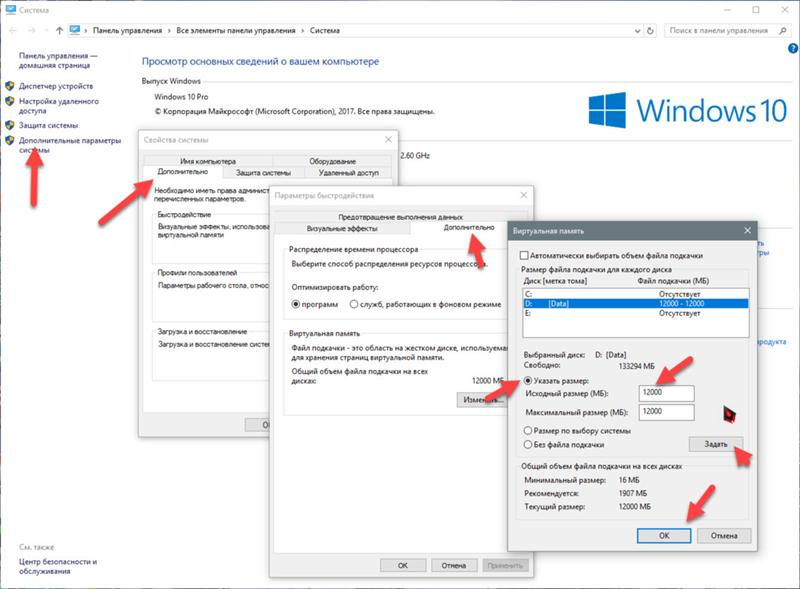 Увеличение скорости windows 10. Виртуальная память виндовс 10. Виртуальная память файл подкачки Windows 10. Как увеличить файл подкачки виндовс 10. Увеличение виртуальной памяти в виндовс 10.