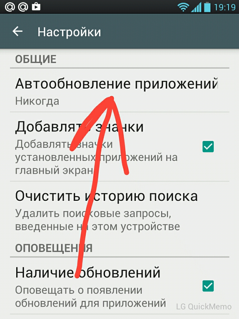 Сначала установите на телефон приложение. Андроид удалить всплывающую рекламу. Остановить скачивания. Выключить автообновление плей Маркете. Как выключить автообновление в плей Маркете.