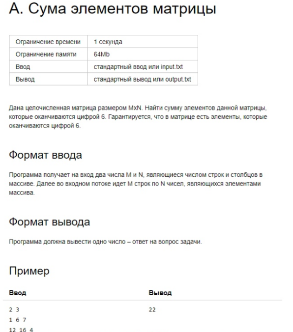 Напишите ответ в строке без учета регистрации