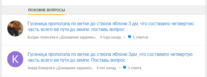 гусеница проползла по ветке до ствола