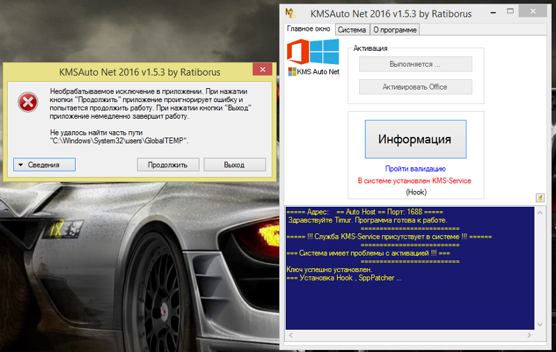 Kmsauto 8.1. Kmsauto 8.1