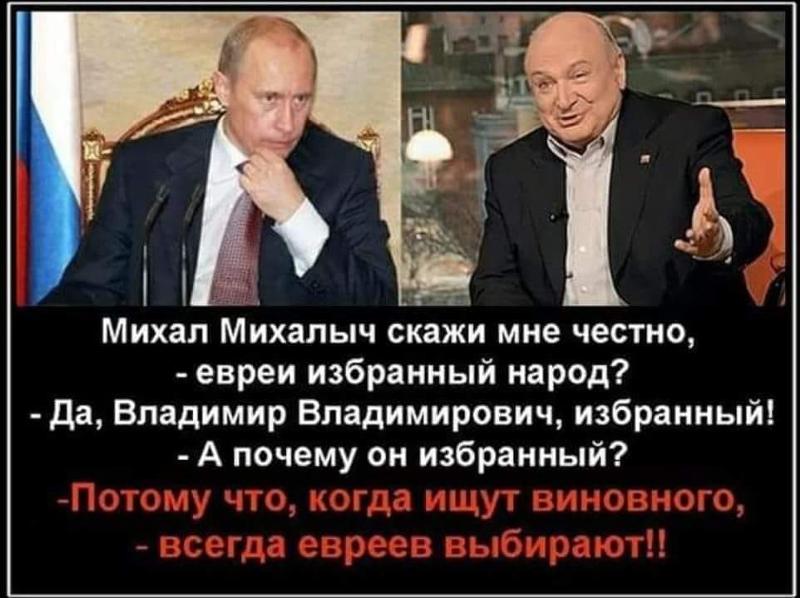 Русские евреи. Пророк моисей и народ израиля в пустыне. Богом избранный народ. Евреи в российской империи. Евреи и славяне.