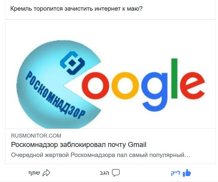 Роскомнадзор. Значок роскомнадзора. Роскомнадзор оштрафовал гугл. Роскомнадзор google. Роскомнадзор google.
