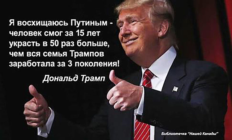 политические демотиваторы трамп америка политические демотиваторы трамп америка