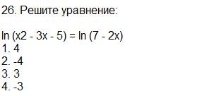 свойства натуральных логарифмов формулы. уравнение ln. решить уравнение ln. свойства логарифма десятичныз. формулы десятичных логарифмов.
