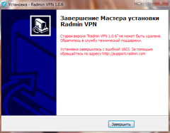 Ответы Mail: Как удалить radmin vpn?