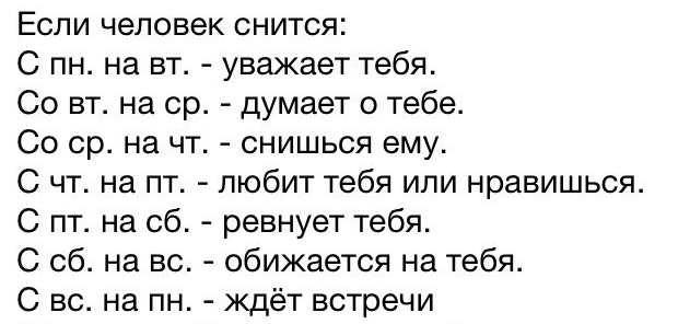 К чему сниться мать моего парня и наше с ней знакомство к чему сниться мать моего парня и наше с ней знакомство