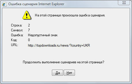 Ошибка загрузки скрипта. Ошибка загрузки скрипта