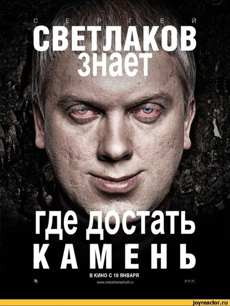 Фото из фильма камень Ответы Mail.ru: как фильм КАМЕНЬ