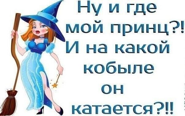 Про поваров, картинки с надписями ну где ты