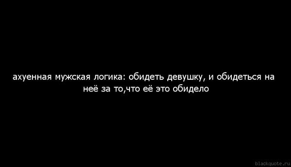 комплект Следовательно, любить и верить картинк обиделся на девушку облегчить непростой