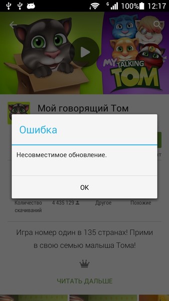 Tom чит. My talking анджела. Tom чит. Tom hack. баг на летающего тома.
