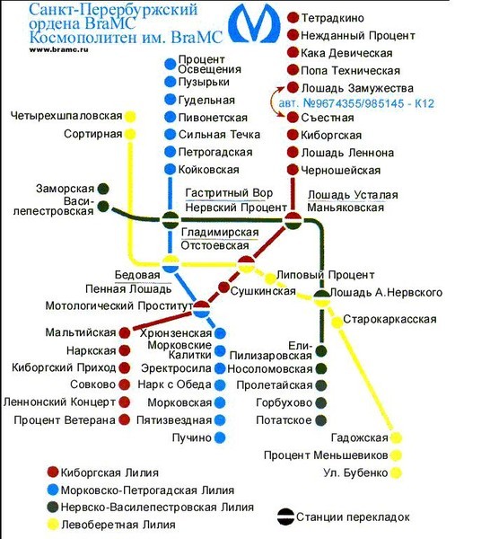 Показать схему метро спб крупно