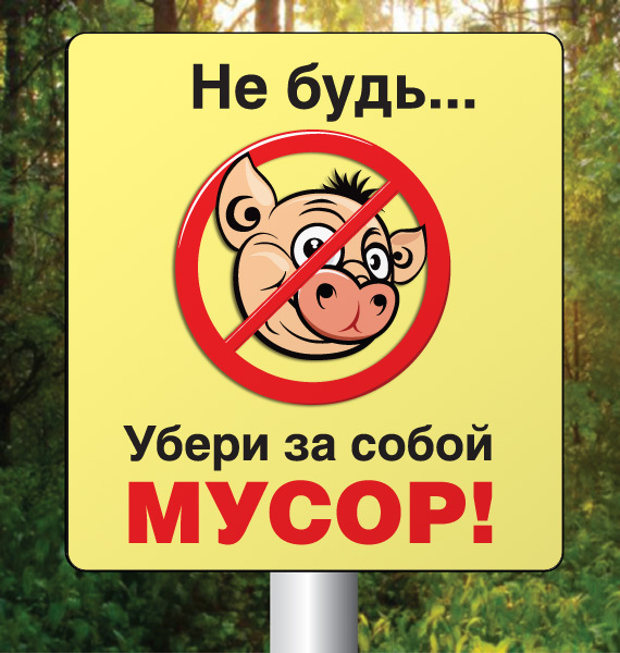 Картинки для столовой прикольные убери за собой, выходом работу после