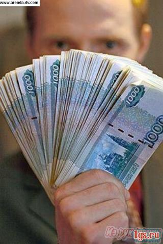 Займы в хабаровске тел под залога Займы в хабаровске тел под залога
